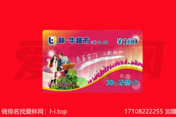 北海购物卡回收.jpg